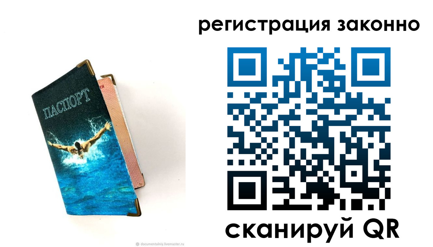 прописка в квартире в Касли