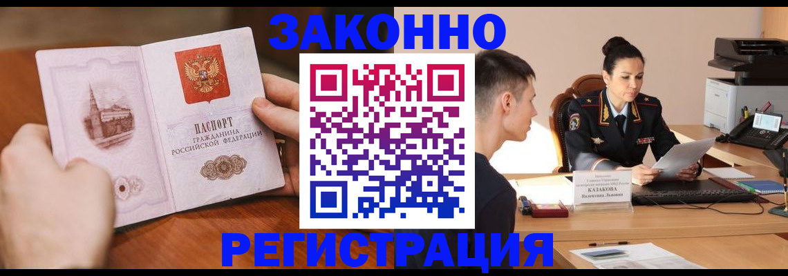 временная регистрация надежно в Касли
